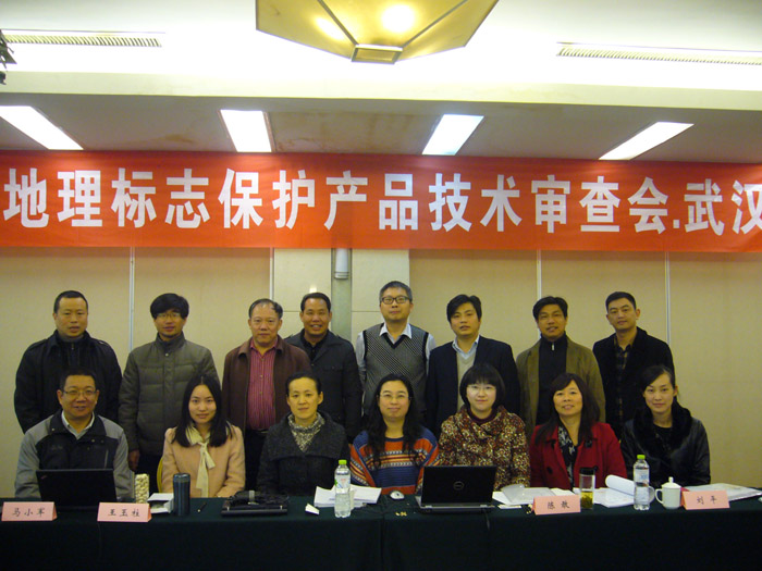 2014年11月钟祥葛粉国家地理标志保护产品技术审查会在武汉举行，葛娃公司参加答辩