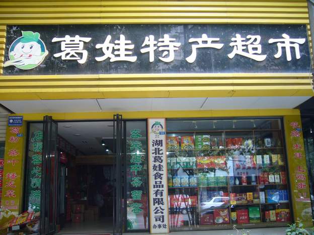各地区代理销售店