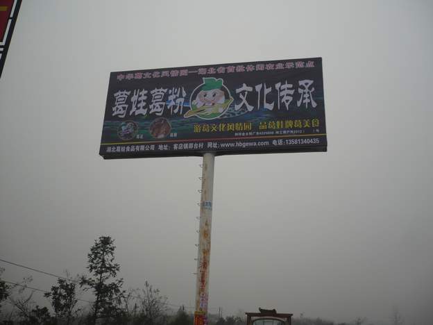 户外广告商标牌