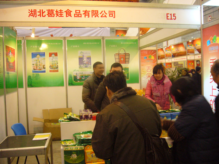 2013年1月舌尖上的中国农谷展在武汉国际会展中心举行，荆门市委书记王玲参观葛娃公司展台